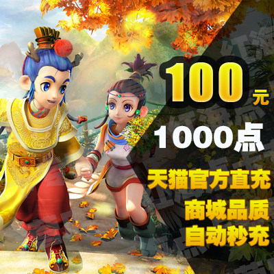 梦幻西游2点卡100元梦幻西游点卡1000点网易一卡通100元自动充值