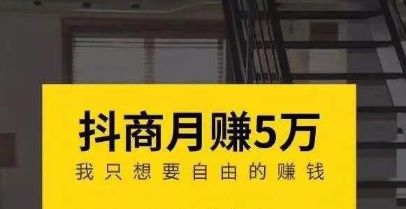 抖音多闪培训：如何通过抖音进行带货